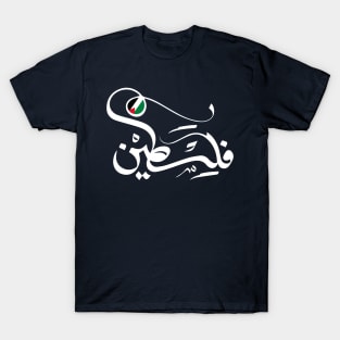 Arabic palestine T-Shirt